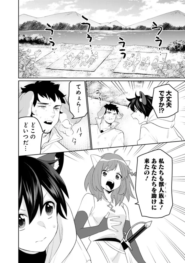 ギルド追放された雑用係の下剋上~超万能な生活スキルで世界最強 第59話 - 8