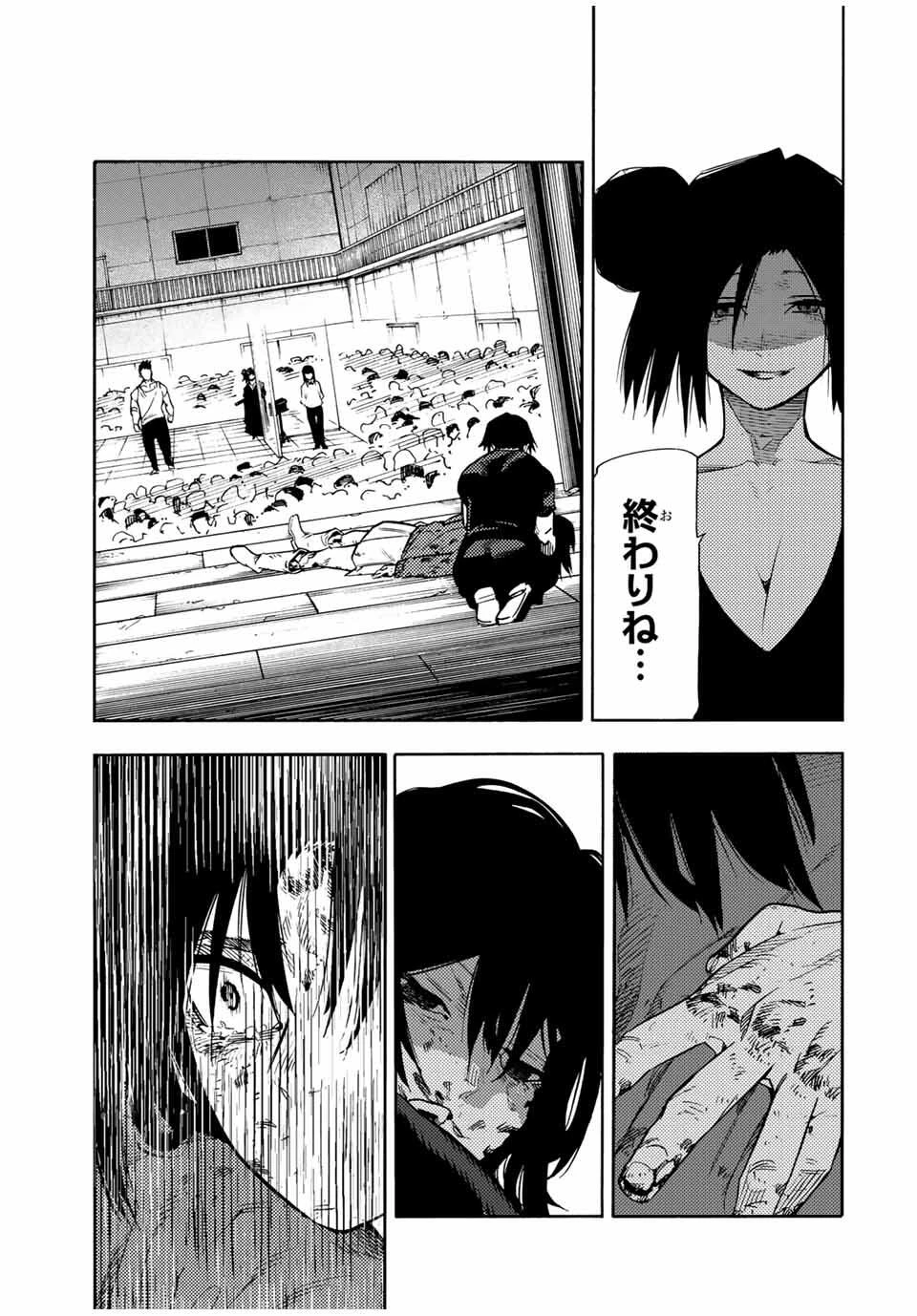 十字架のろくにん 第208話 - 15