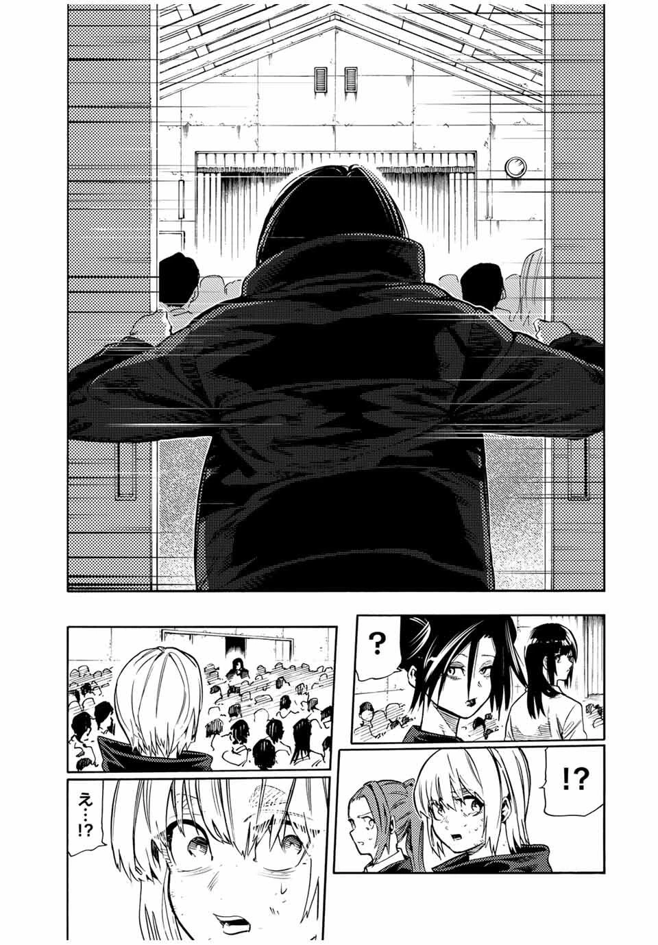 十字架のろくにん 第208話 - 17