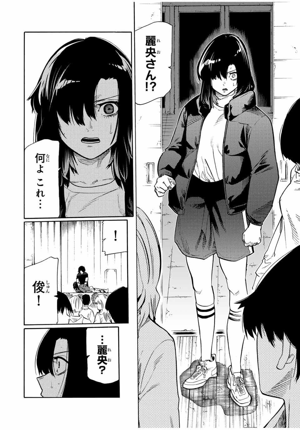 十字架のろくにん 第208話 - 18