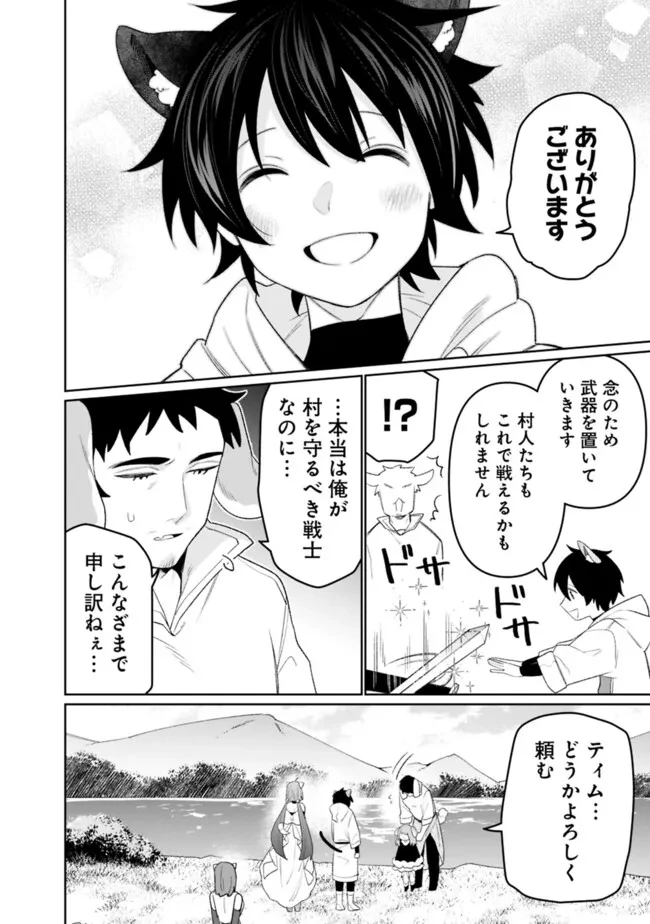 ギルド追放された雑用係の下剋上~超万能な生活スキルで世界最強 第59話 - 16