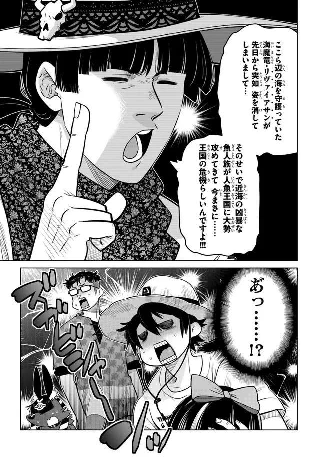 落ちこぼれだった兄が実は最強 ～史上最強の勇者は転生し、学園で無自覚に無双する～ 第39.2話 - 10