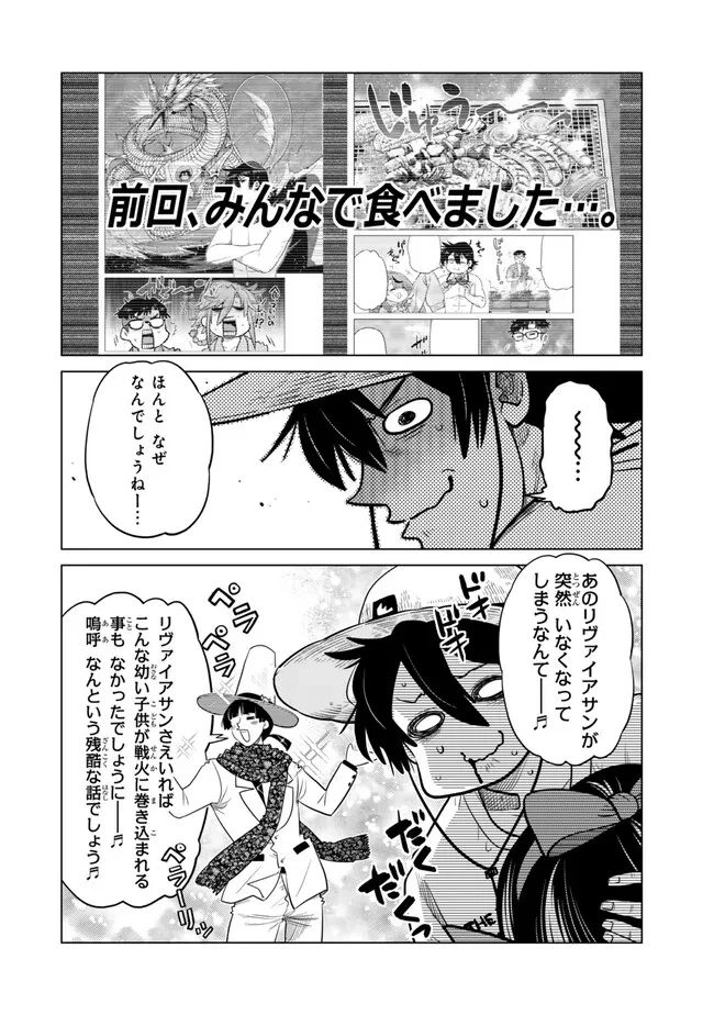 落ちこぼれだった兄が実は最強 ～史上最強の勇者は転生し、学園で無自覚に無双する～ 第39.2話 - 11