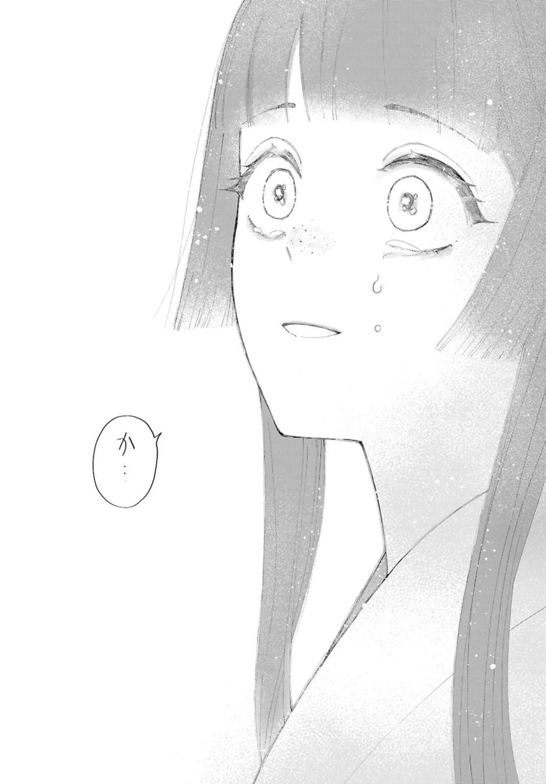 ふつつかな悪女ではございますが ～雛宮蝶鼠とりかえ伝～ 第35話 - 10