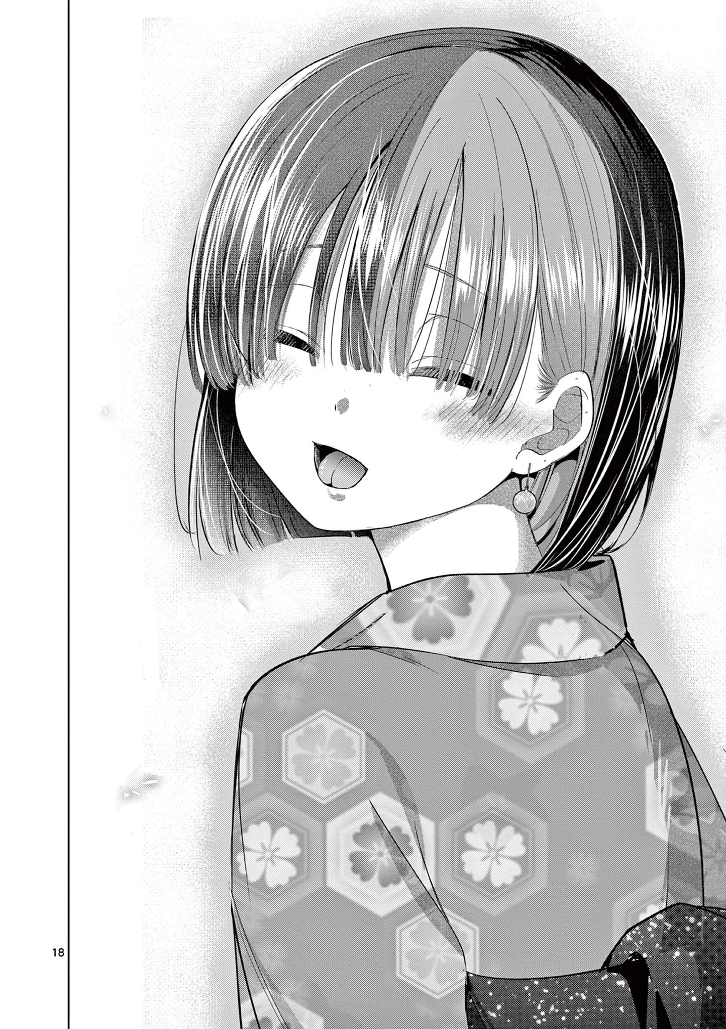 恋喰少女 第25話 - 19