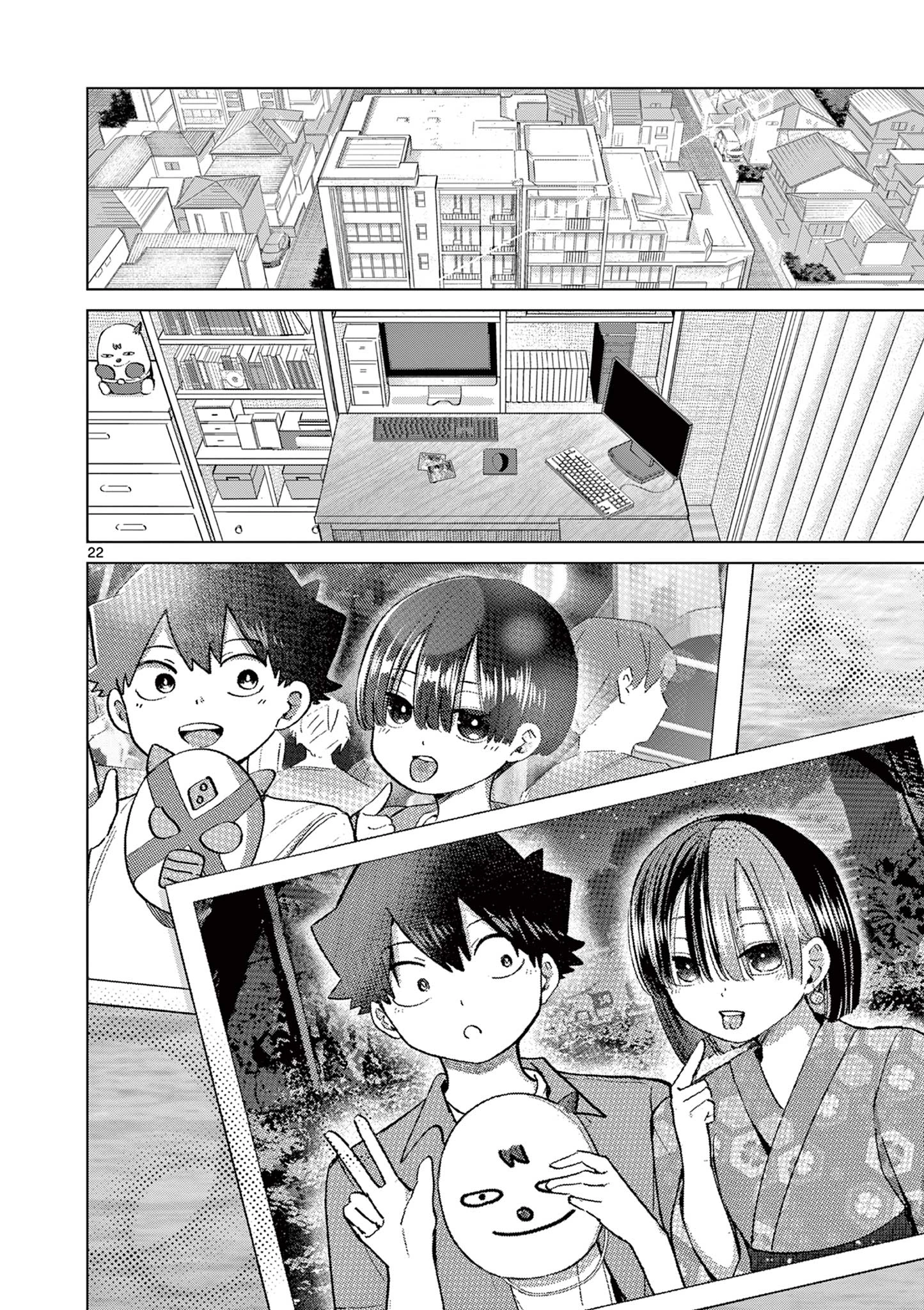 恋喰少女 第25話 - 23