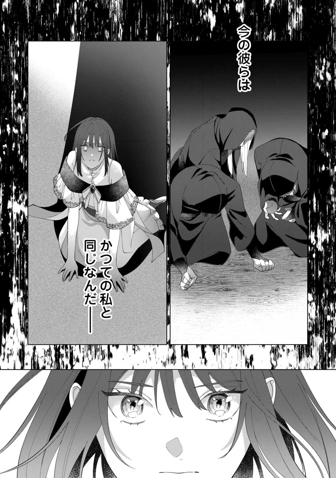 私を追い出すのはいいですけど、この家の薬作ったの全部私ですよ？ 第12話 - 26