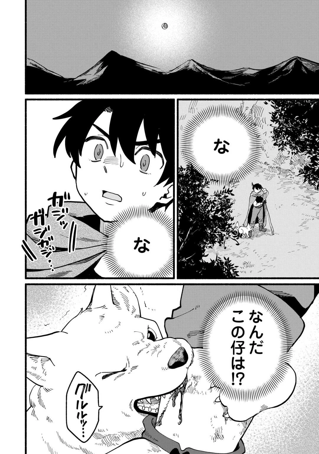 転生前のチュートリアルで異世界最強になりました。 準備し過ぎて第二の人生はイージーモードです！ 第15話 - 2