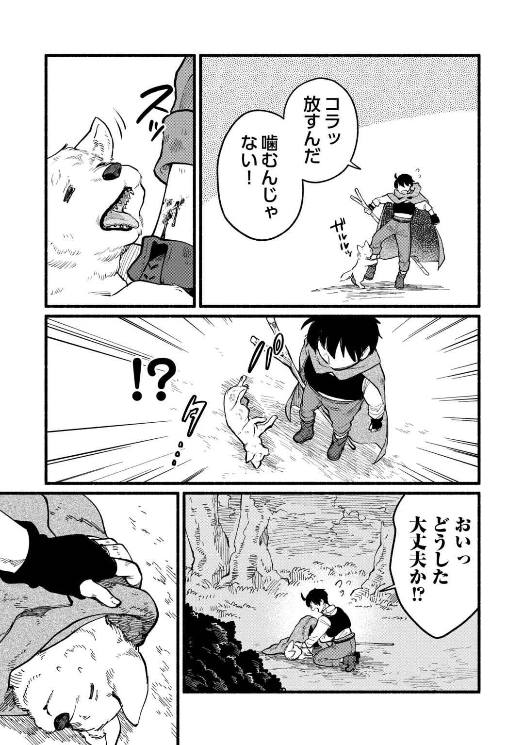 転生前のチュートリアルで異世界最強になりました。 準備し過ぎて第二の人生はイージーモードです！ 第15話 - 3