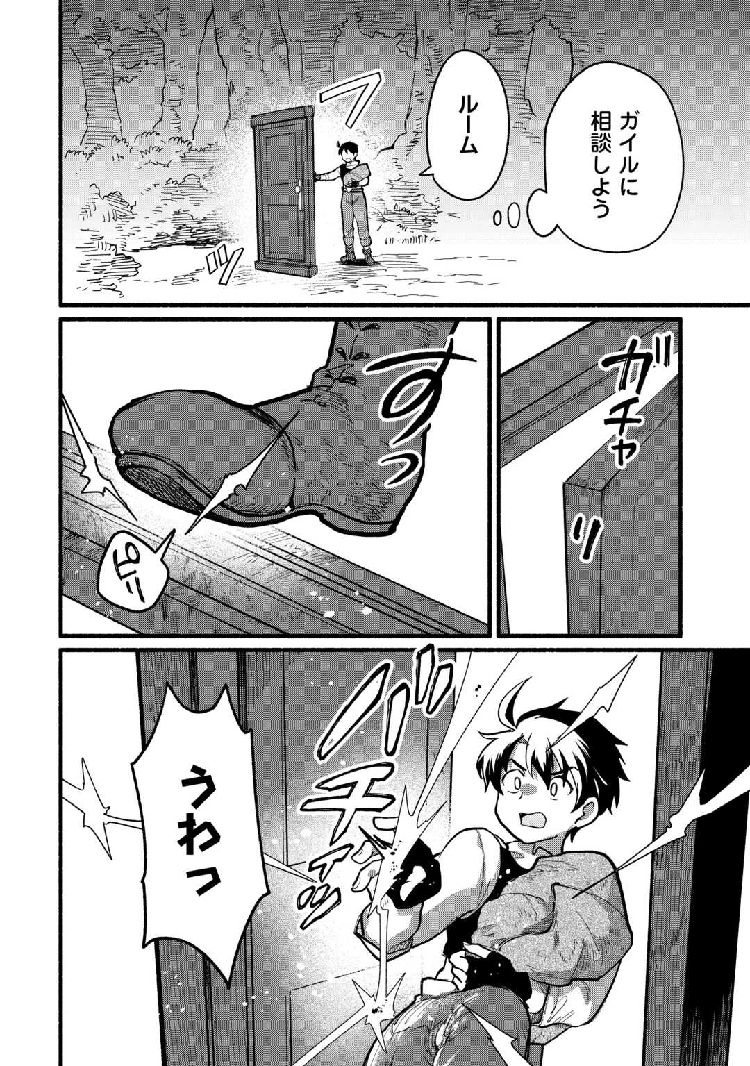 転生前のチュートリアルで異世界最強になりました。 準備し過ぎて第二の人生はイージーモードです！ 第15話 - 4