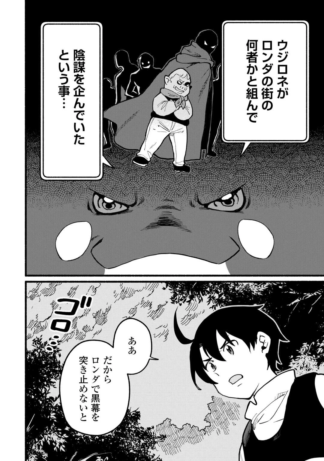 転生前のチュートリアルで異世界最強になりました。 準備し過ぎて第二の人生はイージーモードです！ 第15話 - 10