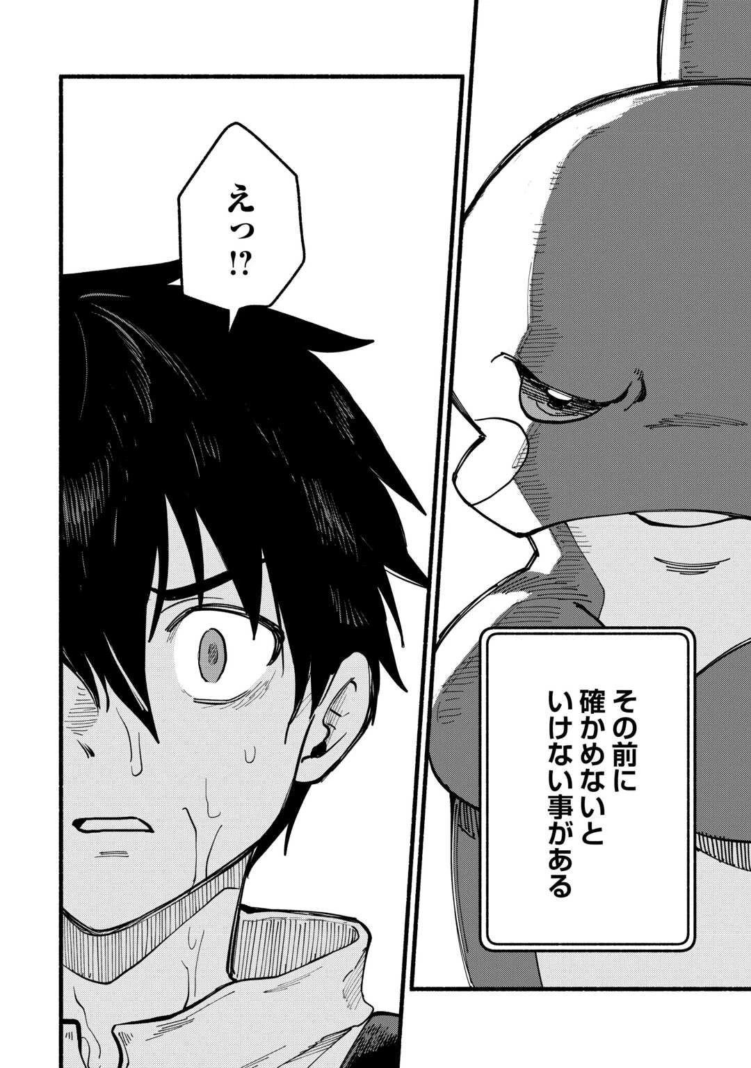 転生前のチュートリアルで異世界最強になりました。 準備し過ぎて第二の人生はイージーモードです！ 第15話 - 14