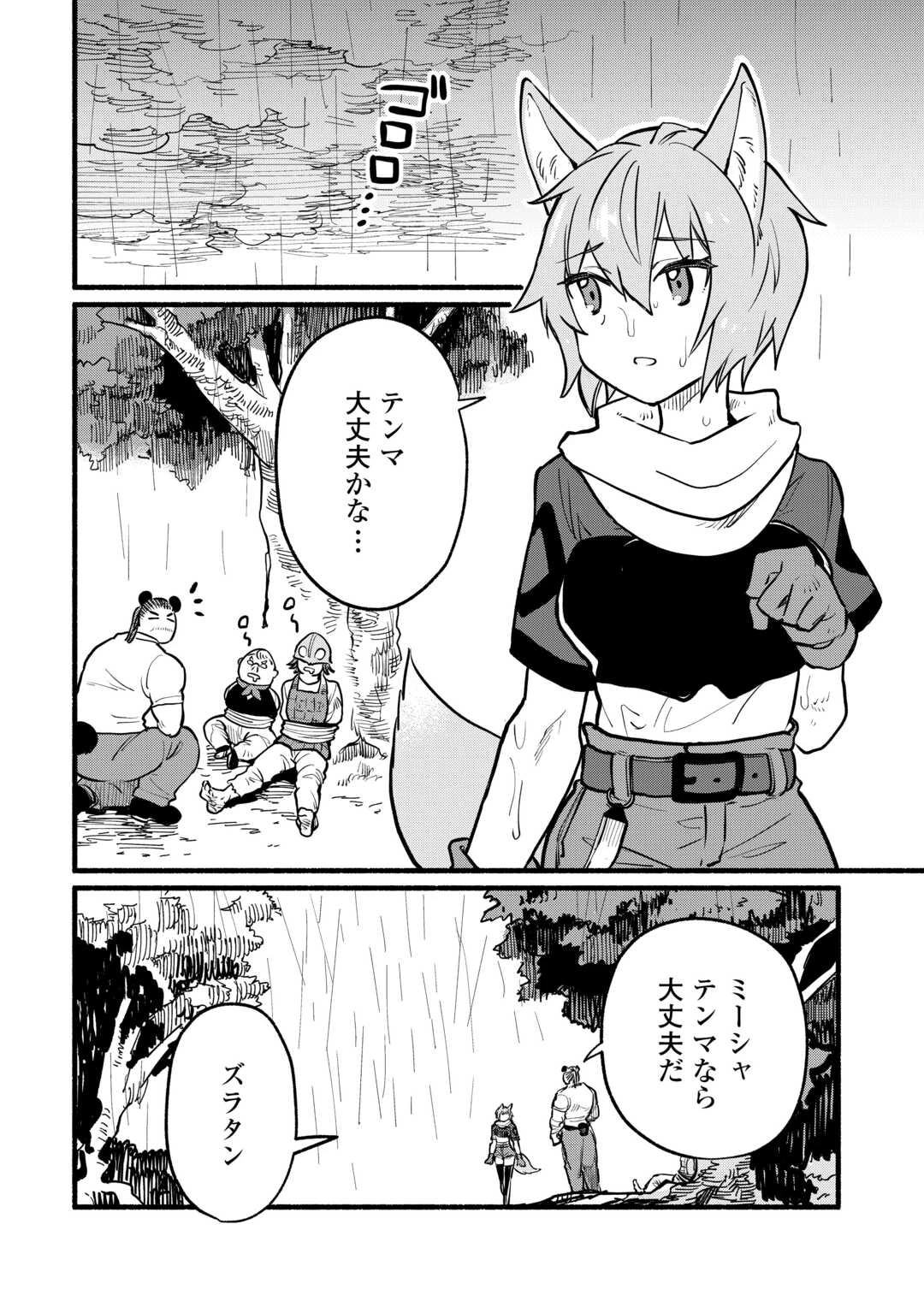 転生前のチュートリアルで異世界最強になりました。 準備し過ぎて第二の人生はイージーモードです！ 第15話 - 16