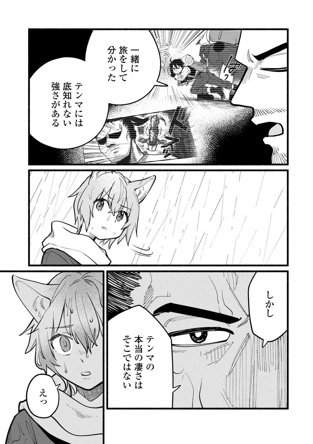 転生前のチュートリアルで異世界最強になりました。 準備し過ぎて第二の人生はイージーモードです！ 第15話 - 17