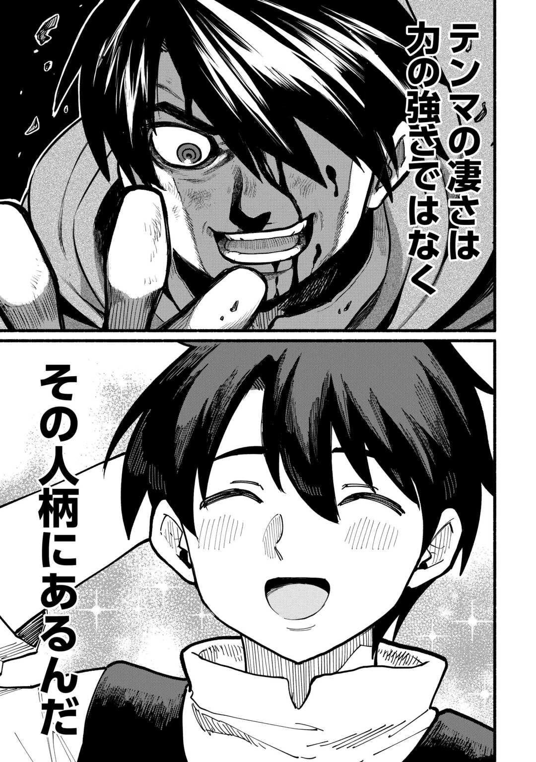 転生前のチュートリアルで異世界最強になりました。 準備し過ぎて第二の人生はイージーモードです！ 第15話 - 19