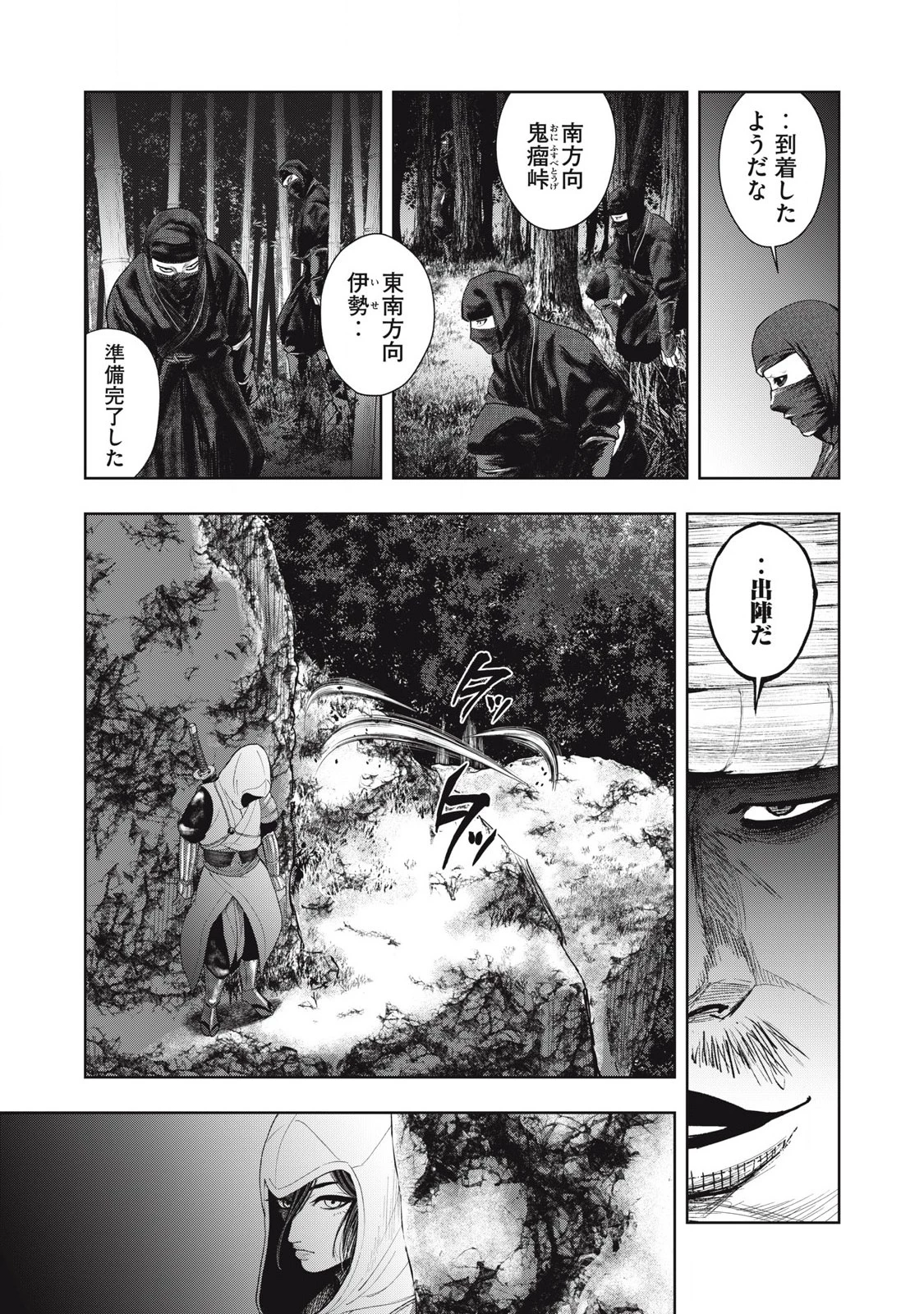 アサシンクリードシャドウズ 伊賀の物語 第6話 - 3