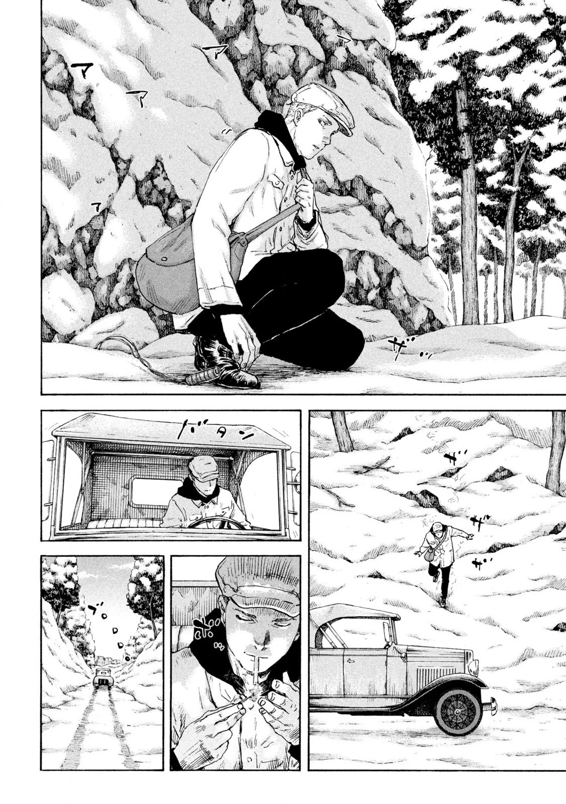 満州アヘンスクワッド 第204話 - 17