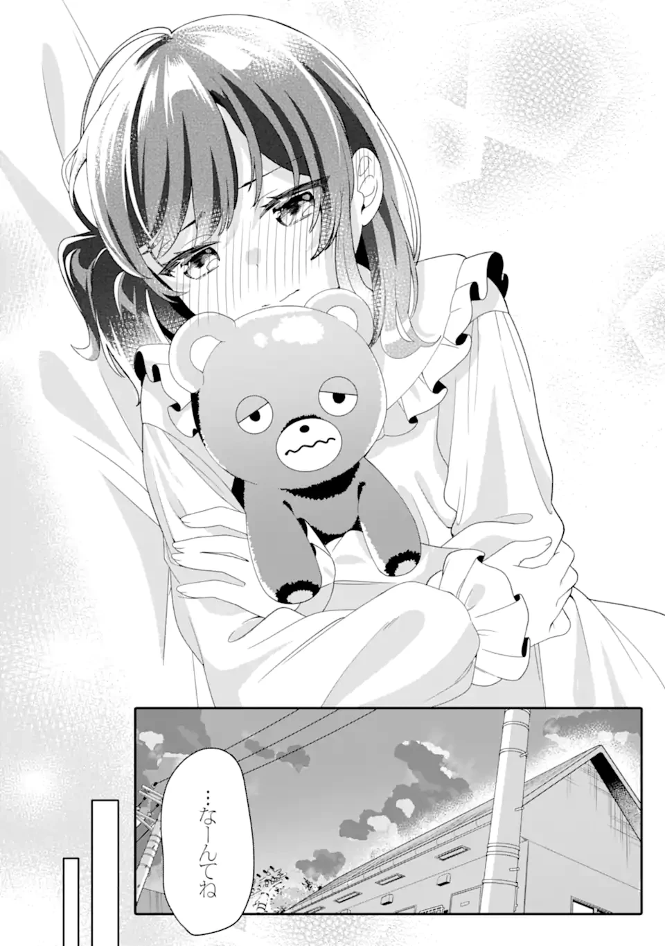 無防備かわいいパジャマ姿の美少女と部屋で二人きり 第4.3話 - 3