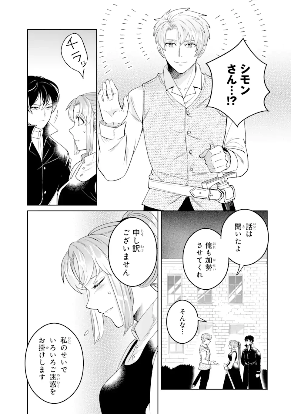 シャーロット〜とある侍女の城仕え物語〜 第17.2話 - 1