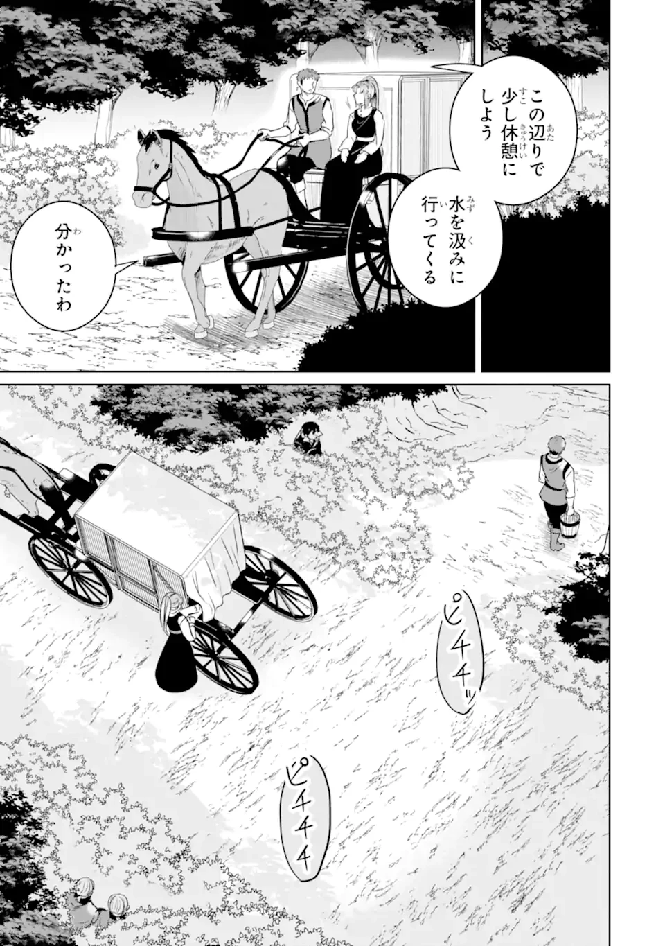 シャーロット〜とある侍女の城仕え物語〜 第17.2話 - 3