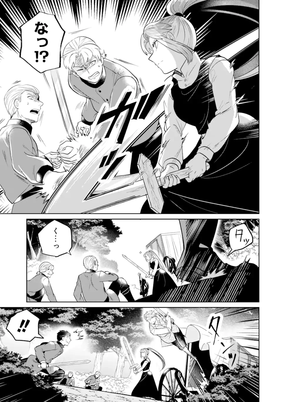 シャーロット〜とある侍女の城仕え物語〜 第17.2話 - 5