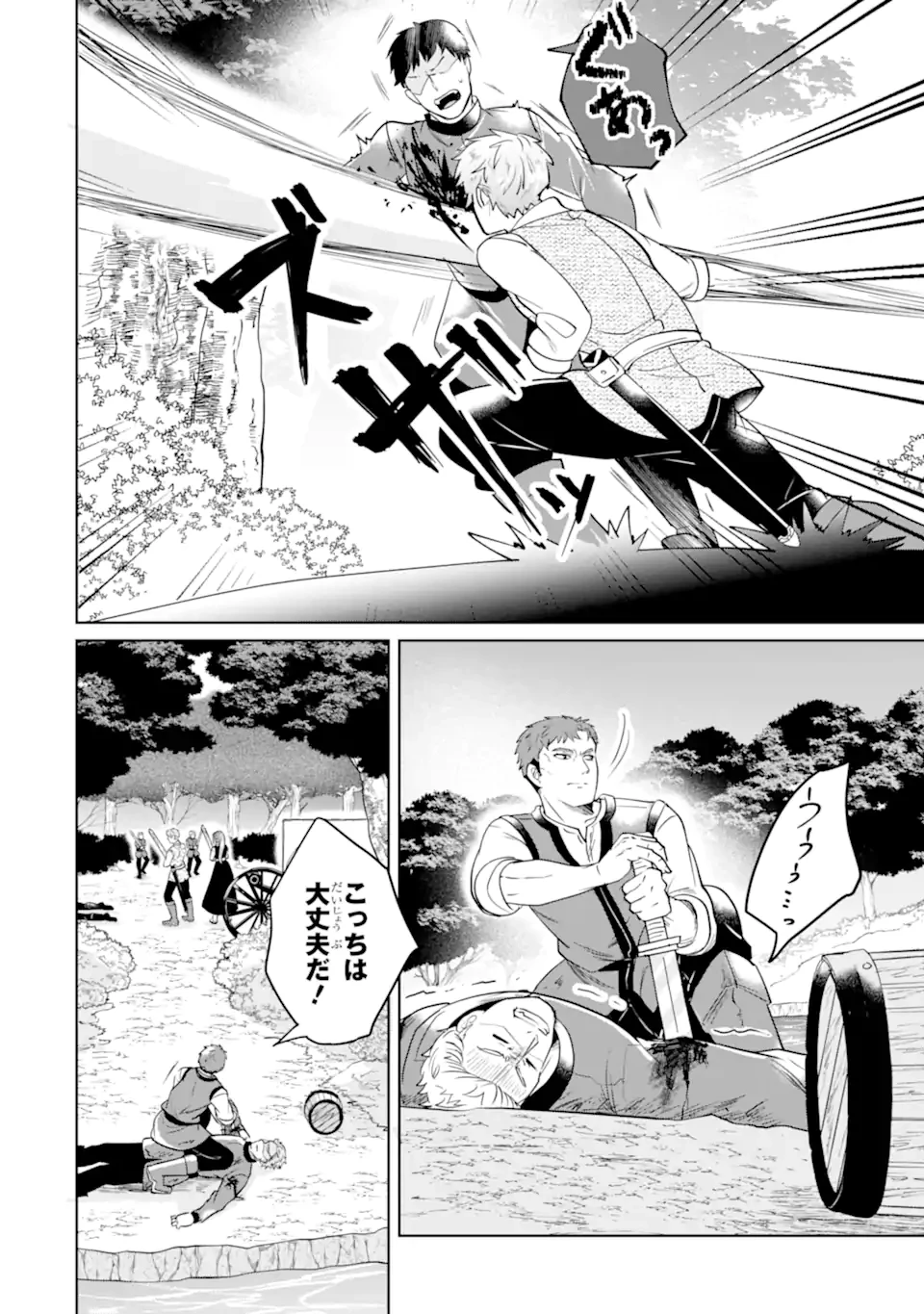 シャーロット〜とある侍女の城仕え物語〜 第17.2話 - 6