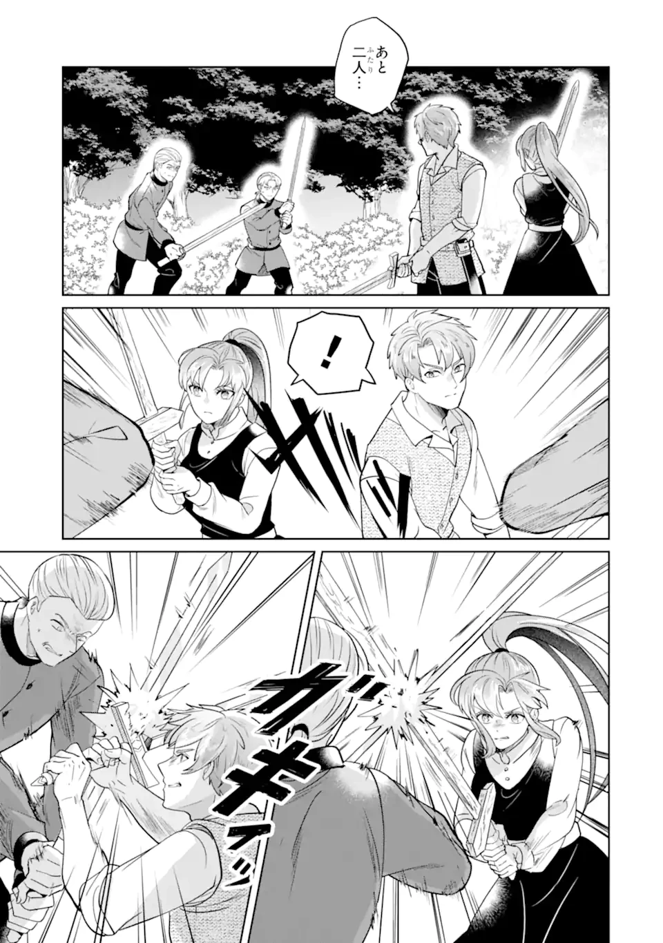 シャーロット〜とある侍女の城仕え物語〜 第17.2話 - 7