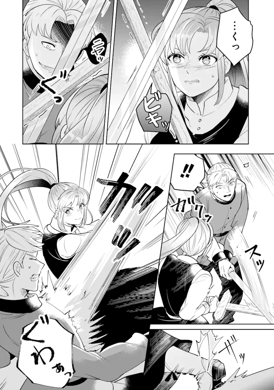 シャーロット〜とある侍女の城仕え物語〜 第17.2話 - 8