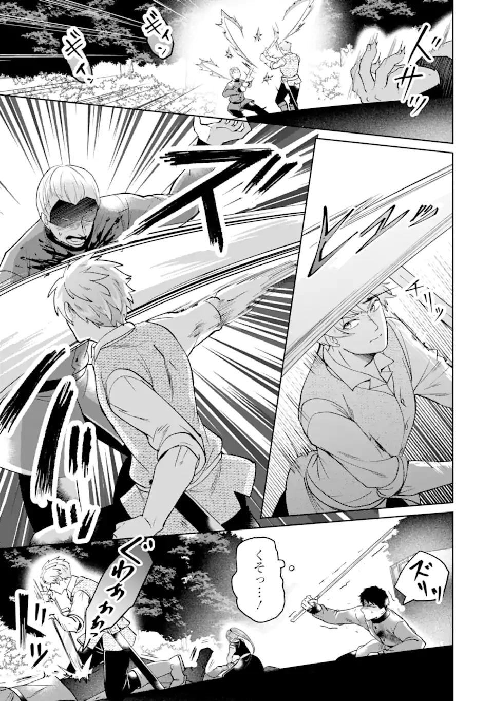 シャーロット〜とある侍女の城仕え物語〜 第17.2話 - 9