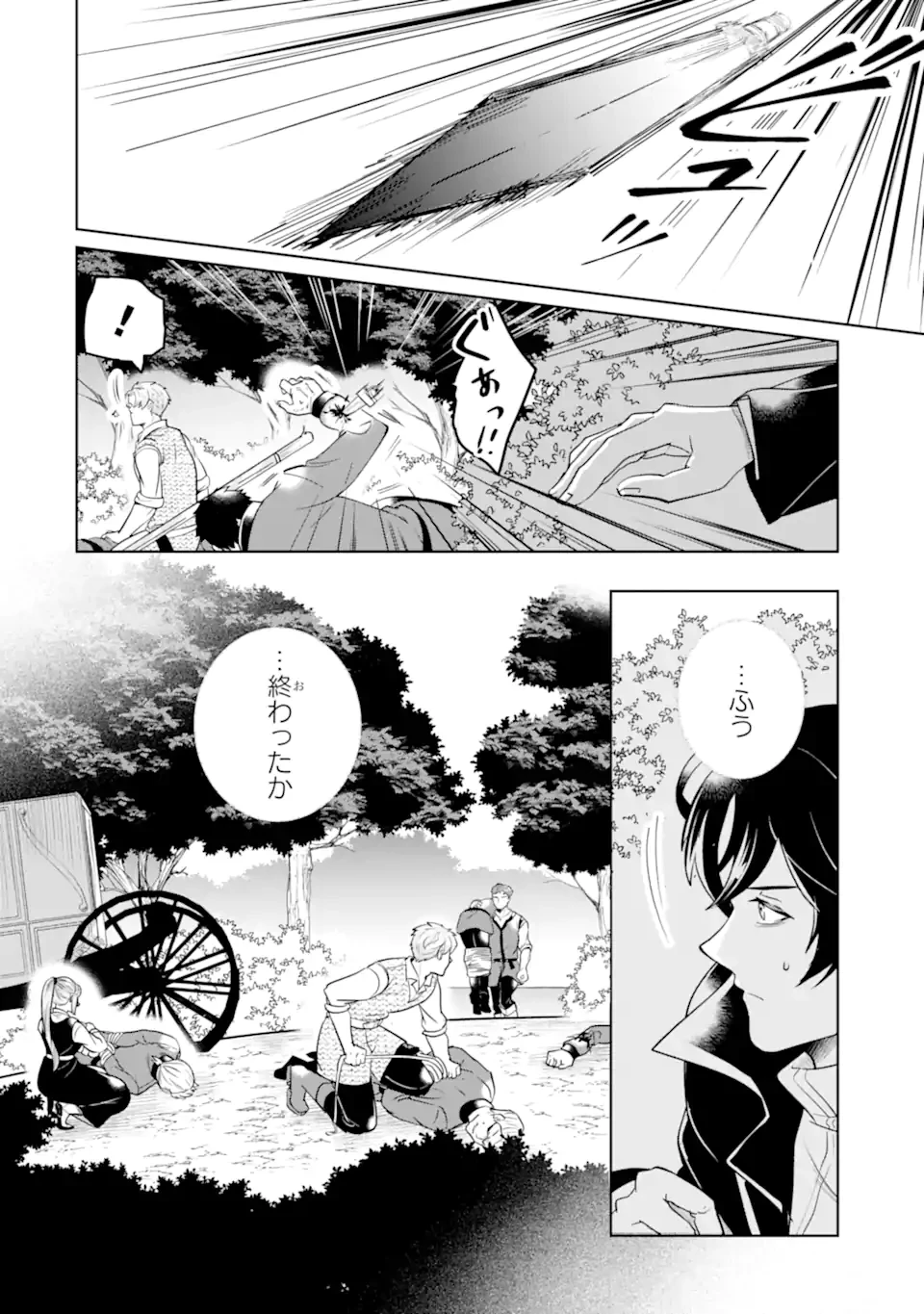 シャーロット〜とある侍女の城仕え物語〜 第17.2話 - 10