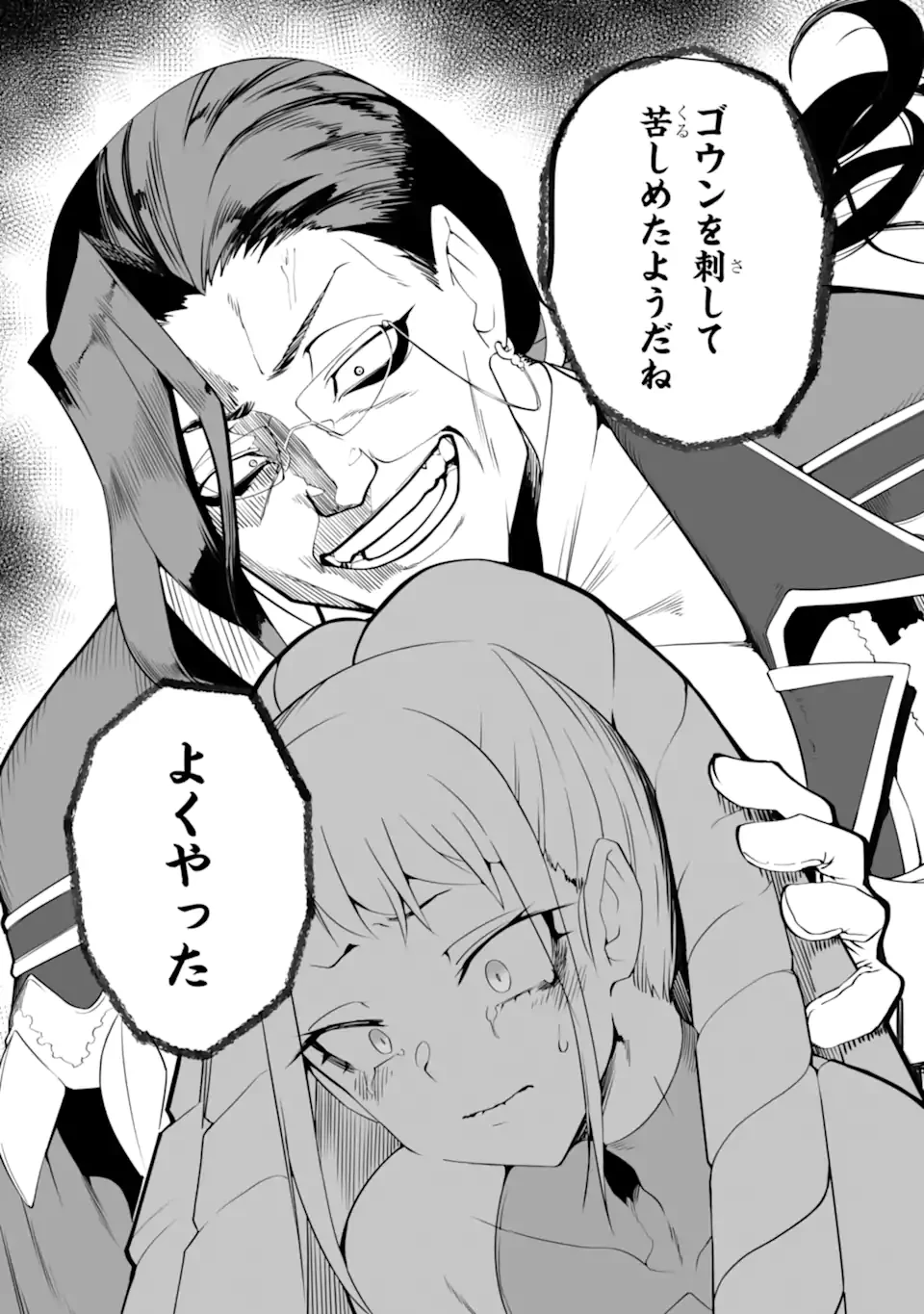 万年2位だからと勘当された少年、無自覚に無双する 第17.3話 - 8