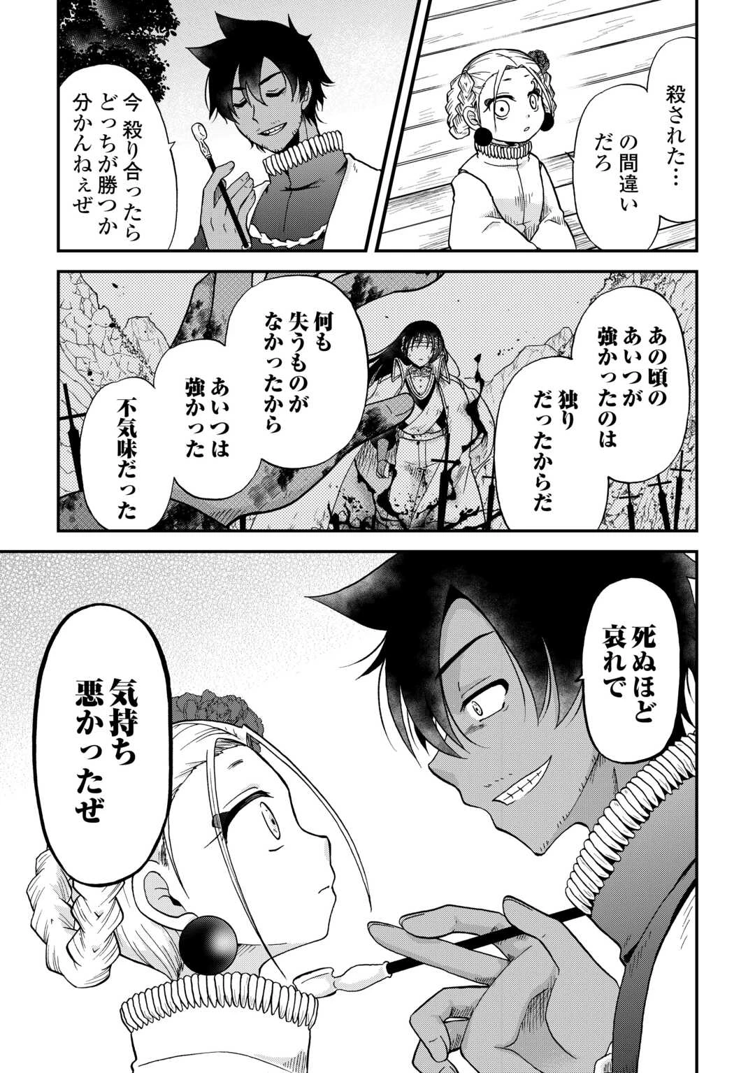 前世は剣帝。今生クズ王子 第50話 - 17
