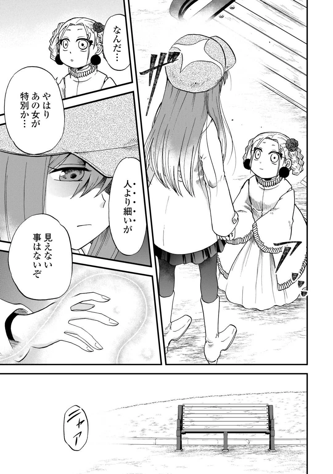 前世は剣帝。今生クズ王子 第50話 - 19