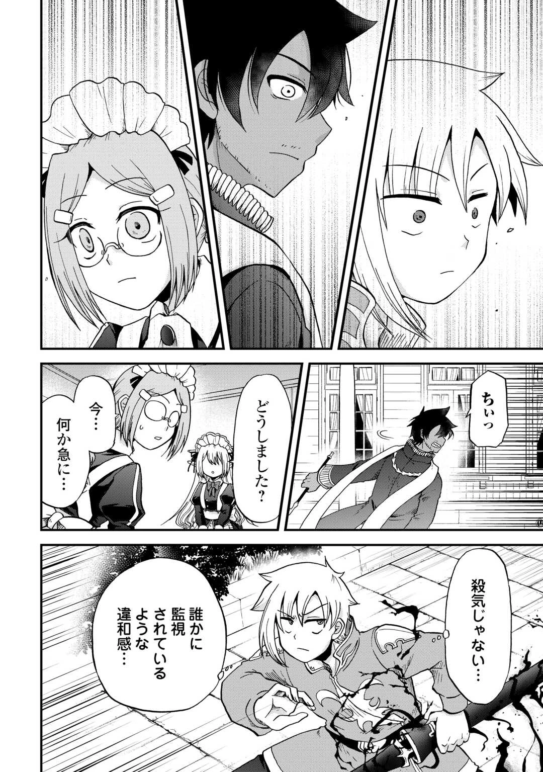 前世は剣帝。今生クズ王子 第50話 - 20