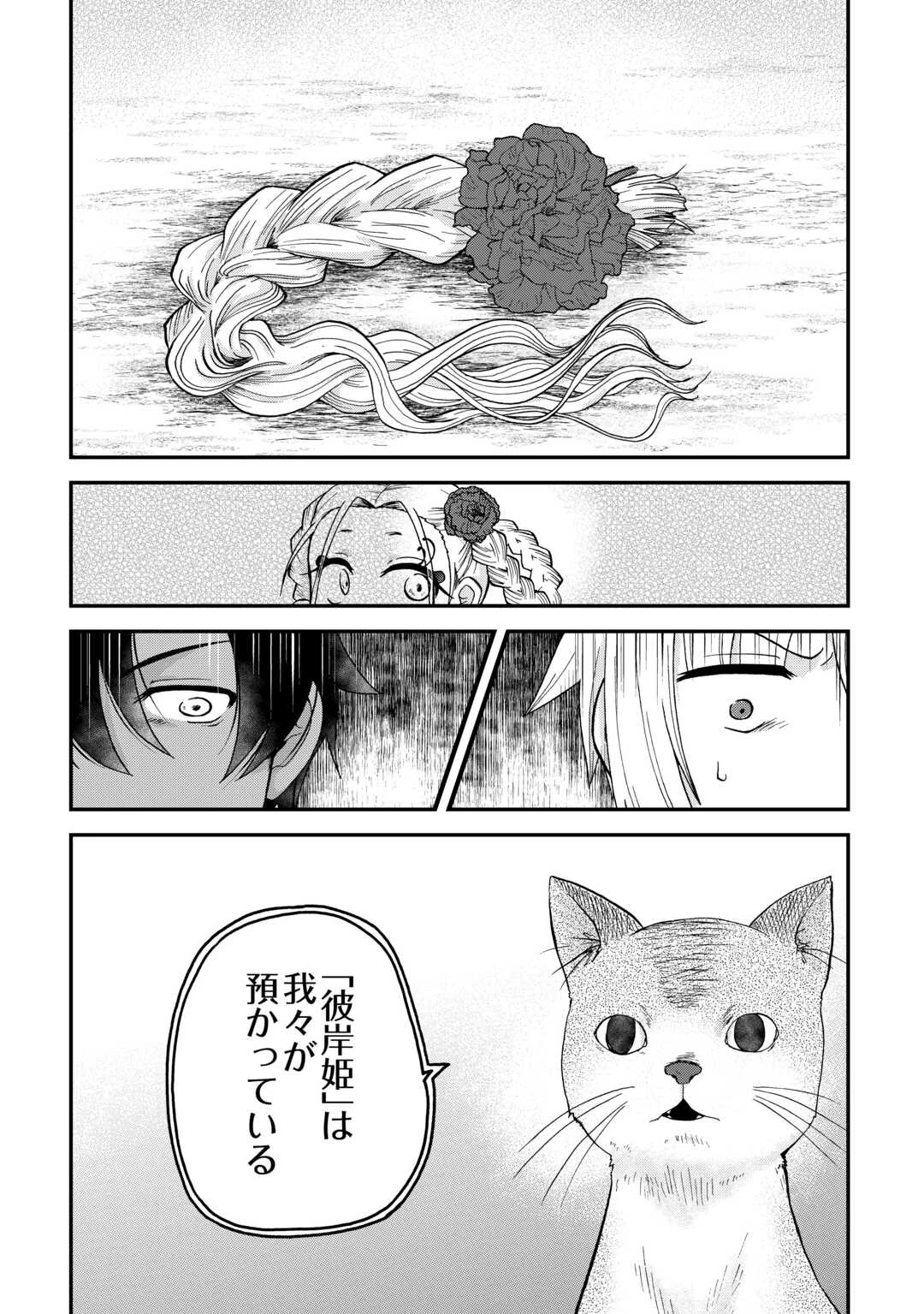 前世は剣帝。今生クズ王子 第50話 - 22