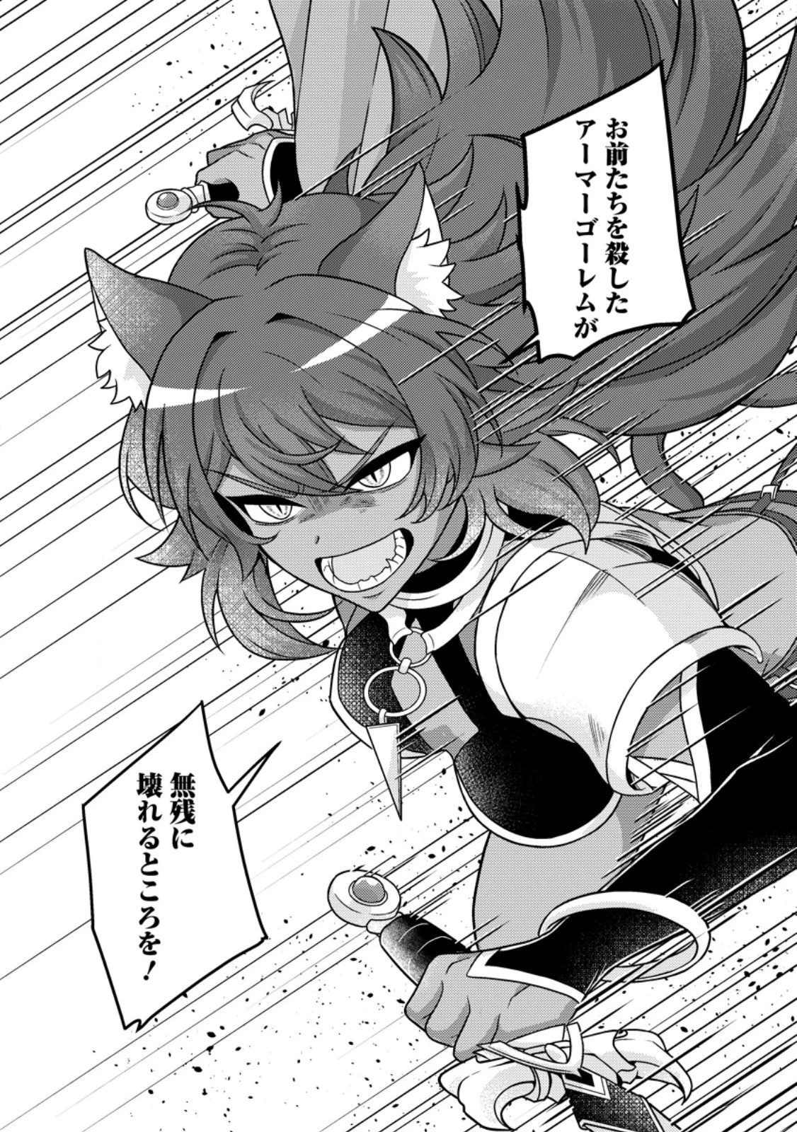 「雑魚スキル」と追放された紙使い、真の力が覚醒し世界最強に ～世界で僕だけユニークスキルを2つ持ってたので真の仲間と成り上がる～ 第13.3話 - 10