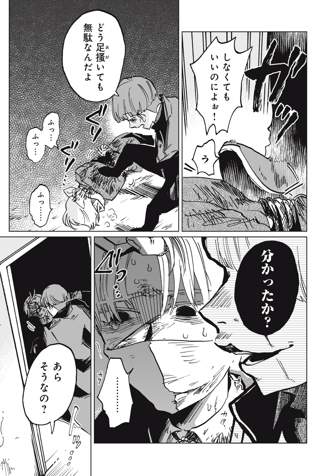 平凡な令嬢　エリス・ラースの日常 第13.2話 - 2