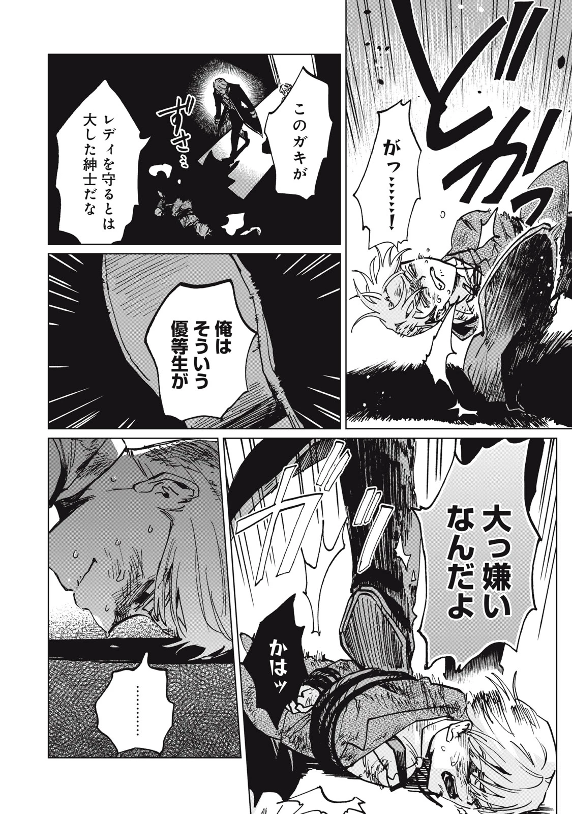 平凡な令嬢　エリス・ラースの日常 第13.2話 - 9