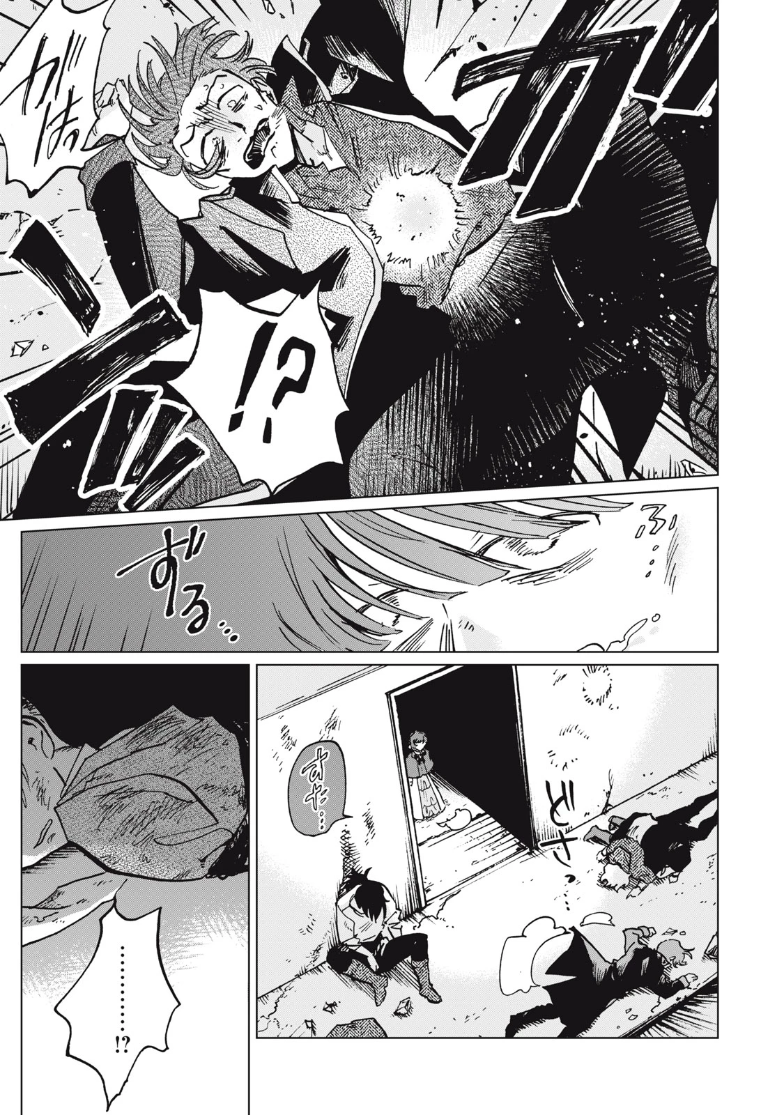 平凡な令嬢　エリス・ラースの日常 第13.2話 - 14