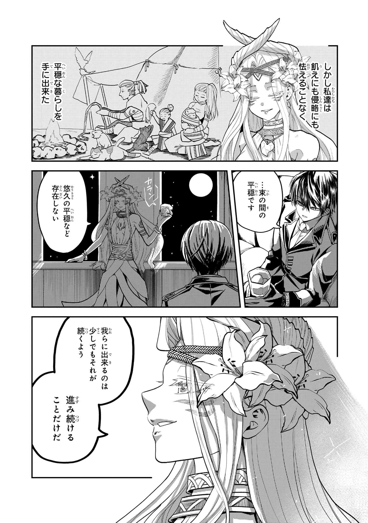 平民出身の帝国将官、無能な貴族上官を蹂躙して成り上がる 第16.1話 - 3