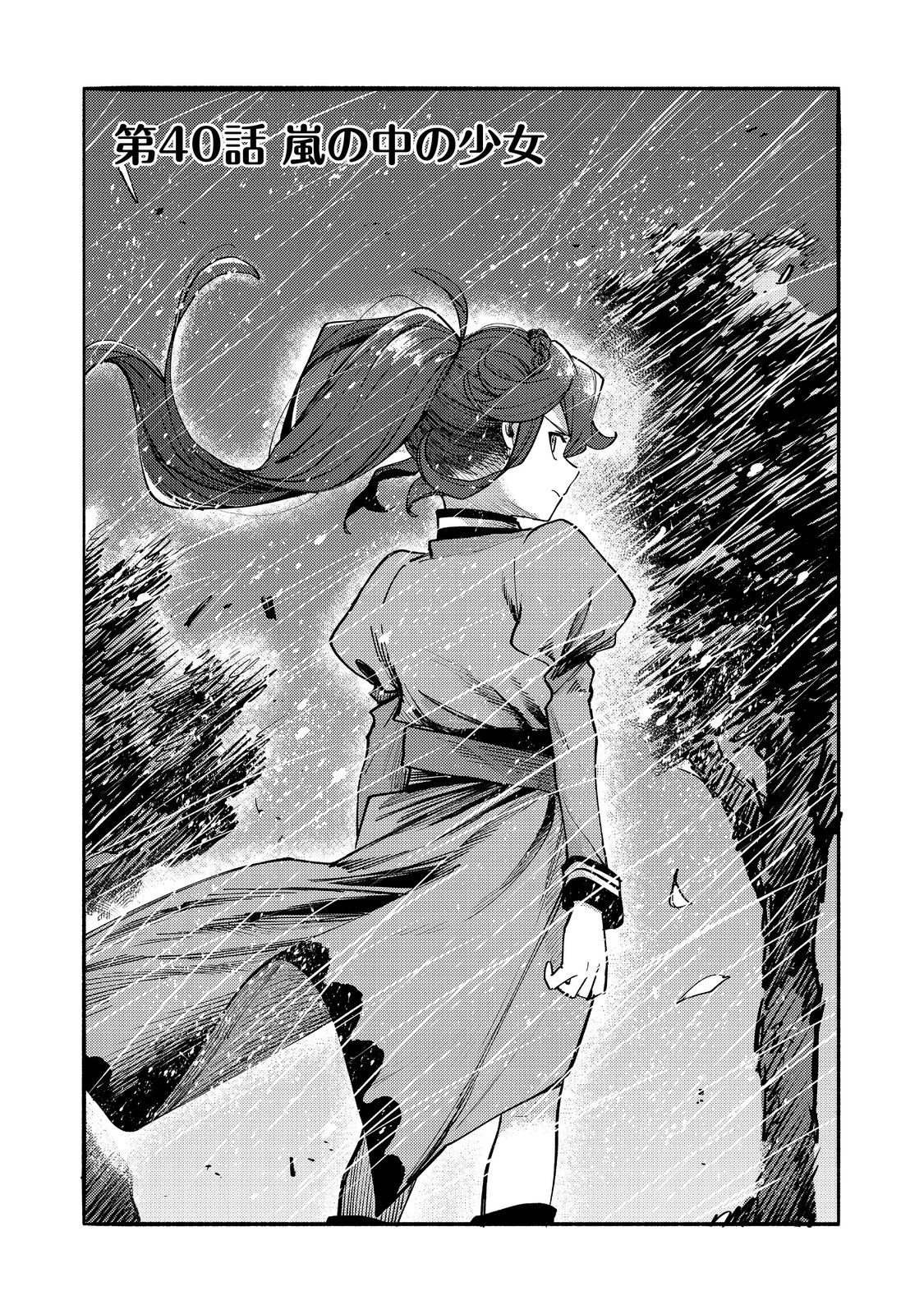 今日も絵に描いた餅が美味い＠ＣＯＭＩＣ 第40話 - 3