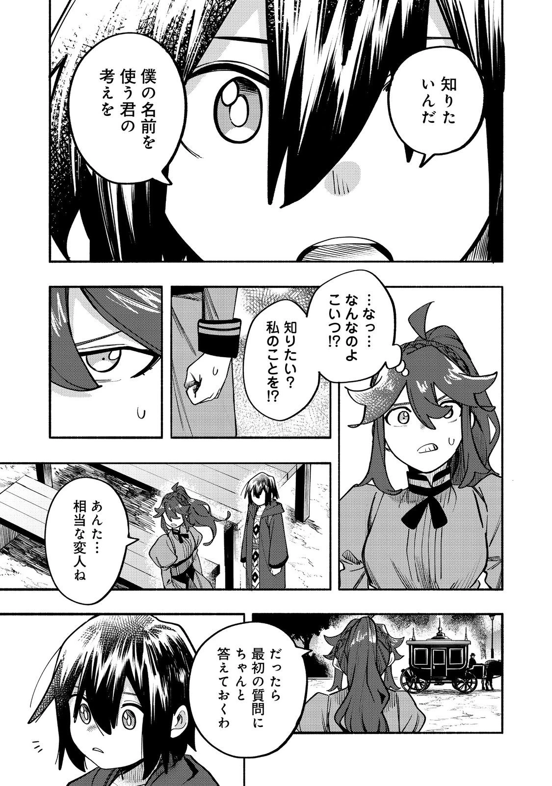 今日も絵に描いた餅が美味い＠ＣＯＭＩＣ 第40話 - 15