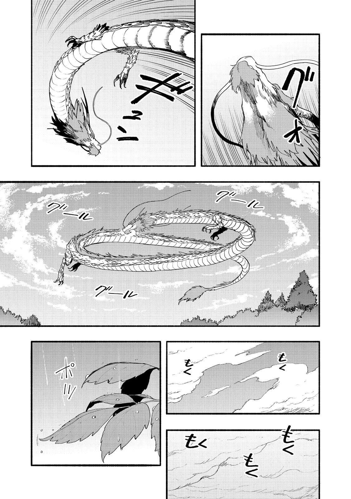 今日も絵に描いた餅が美味い＠ＣＯＭＩＣ 第40話 - 29