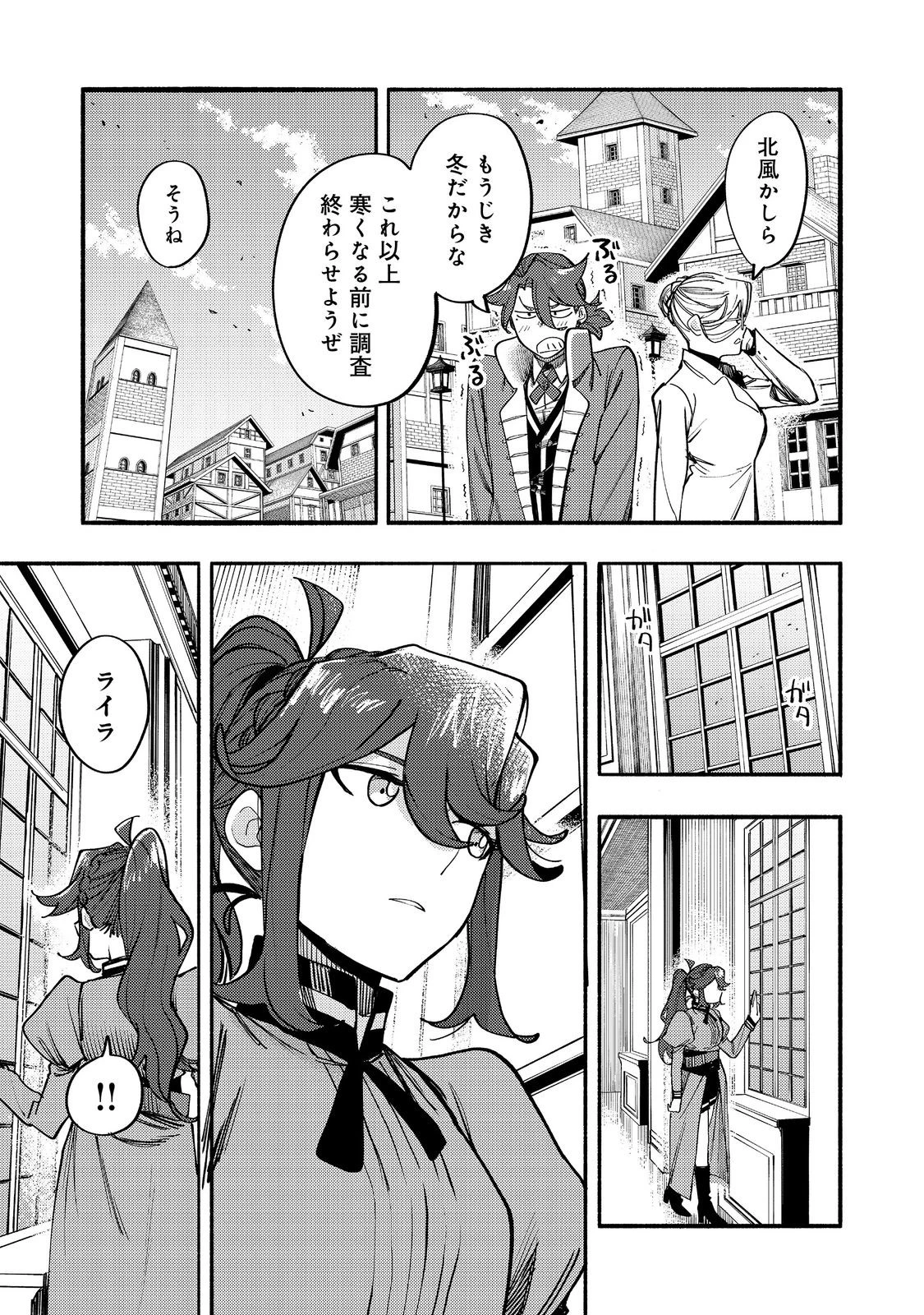 今日も絵に描いた餅が美味い＠ＣＯＭＩＣ 第40話 - 35