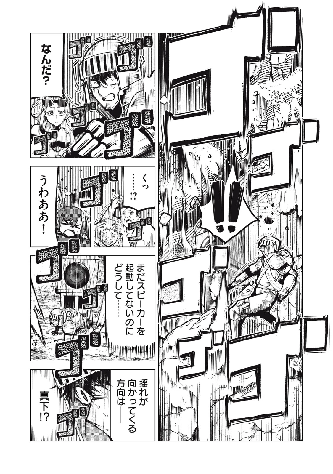 国を追われた竜師さん、拾われた隣国でうっかり無双してしまう。〜弱小国家が大陸最強の竜の楽園になるまで〜 第23話 - 10