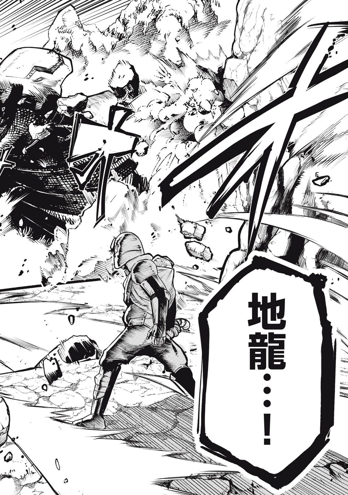 国を追われた竜師さん、拾われた隣国でうっかり無双してしまう。〜弱小国家が大陸最強の竜の楽園になるまで〜 第23話 - 12