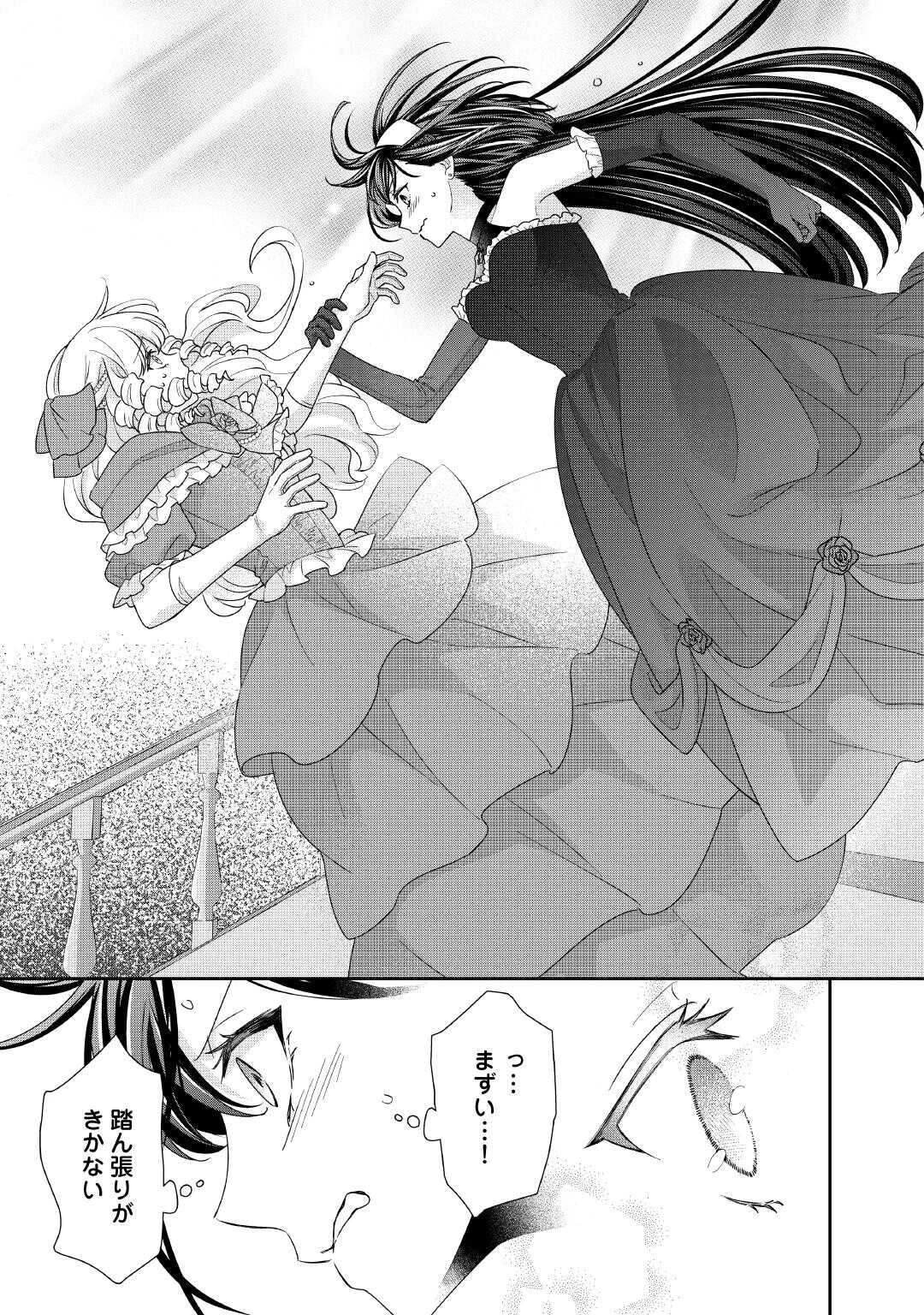 転生侯爵令嬢奮闘記 わたし 第37話 - 19