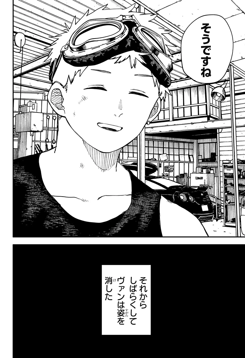 幼稚園WARS 第107話 - 4