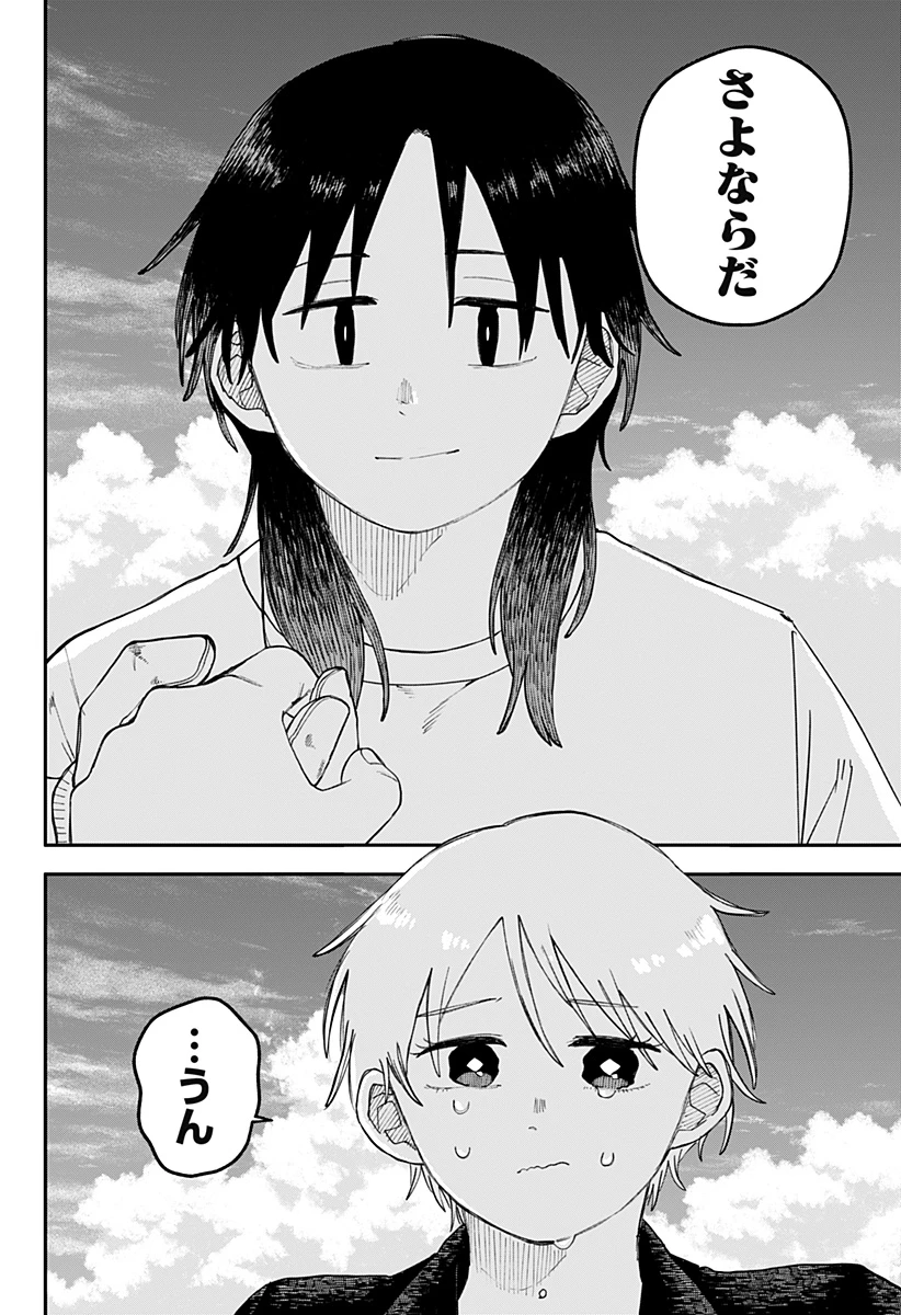 幼稚園WARS 第107話 - 14