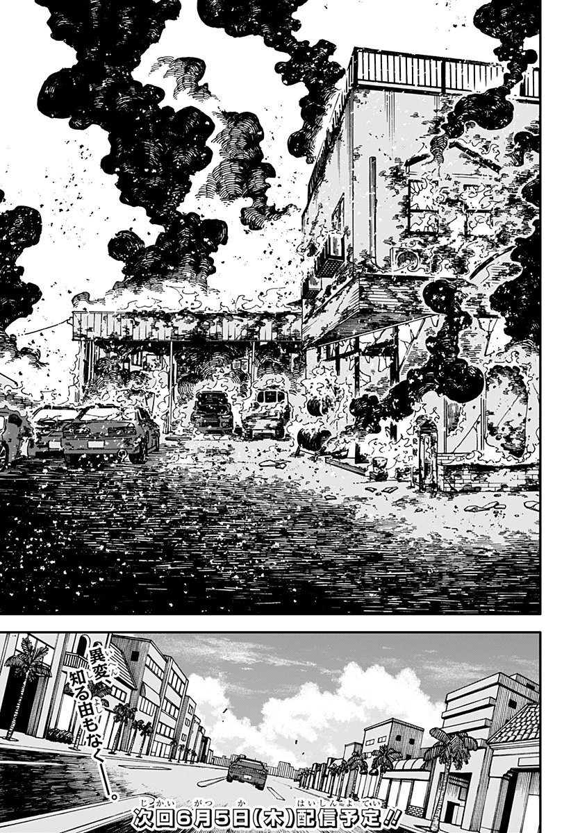 幼稚園WARS 第107話 - 25